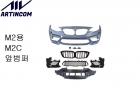 M2 F87 - M2C 앞범…